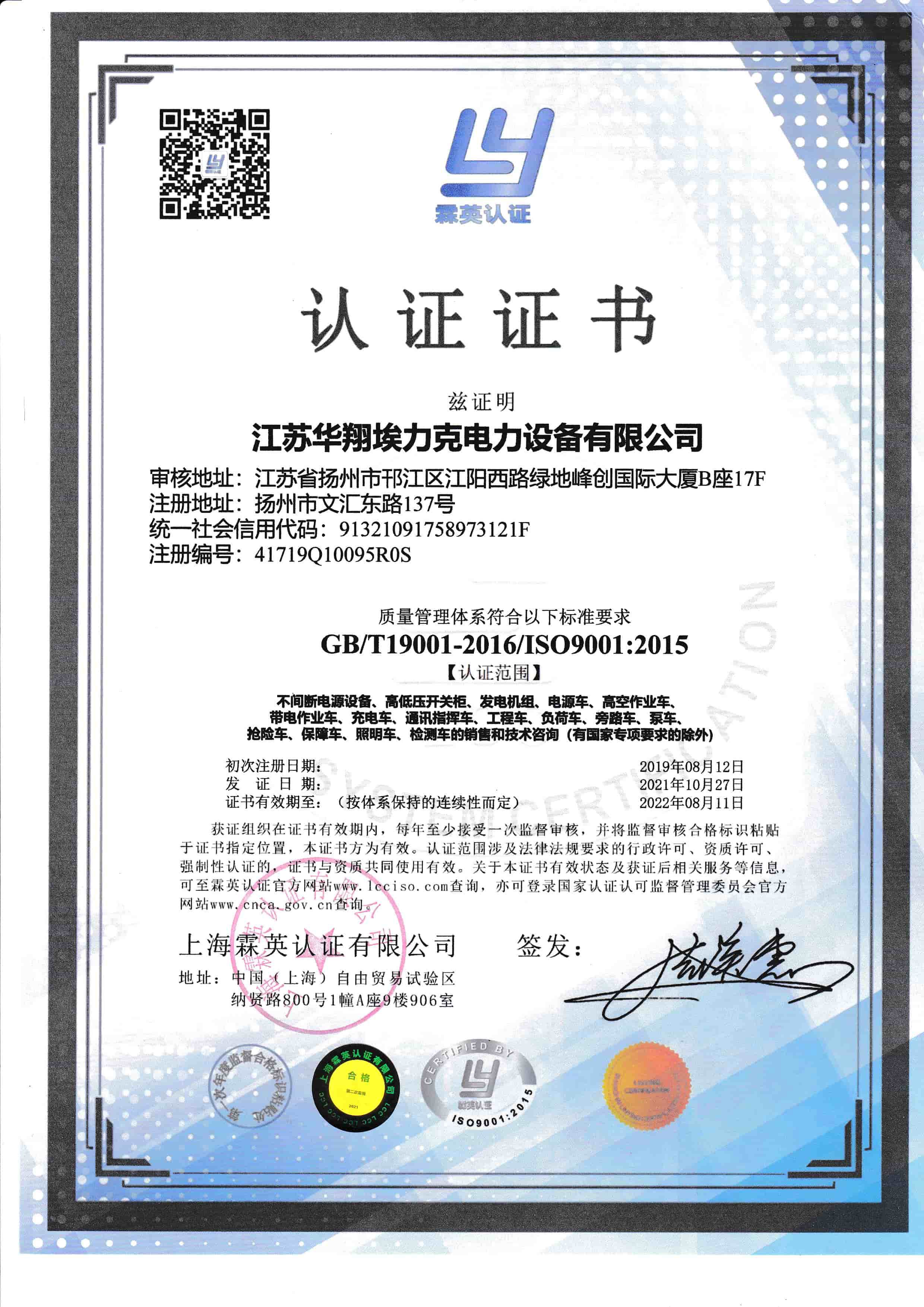 ISO9001中文